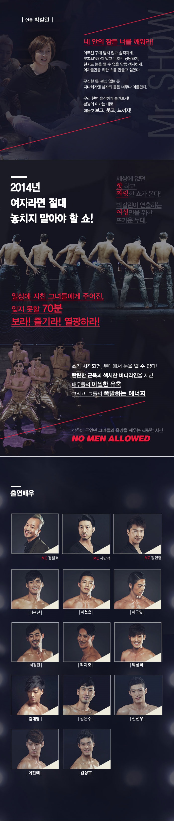 미스터쇼2.jpg