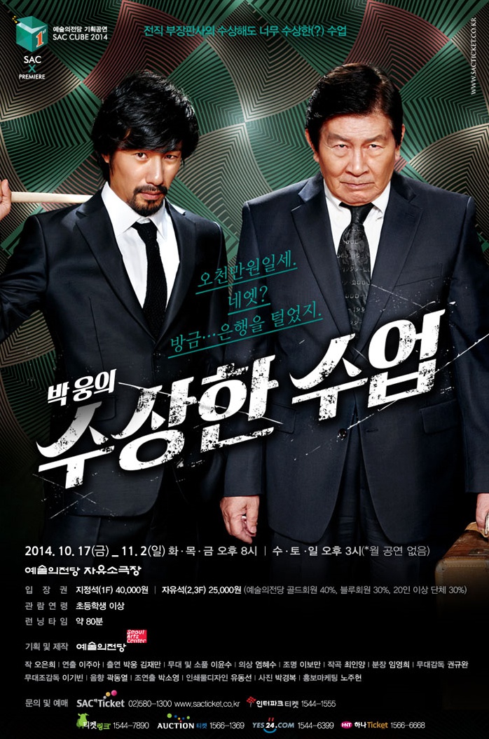 수상한수업1.jpg