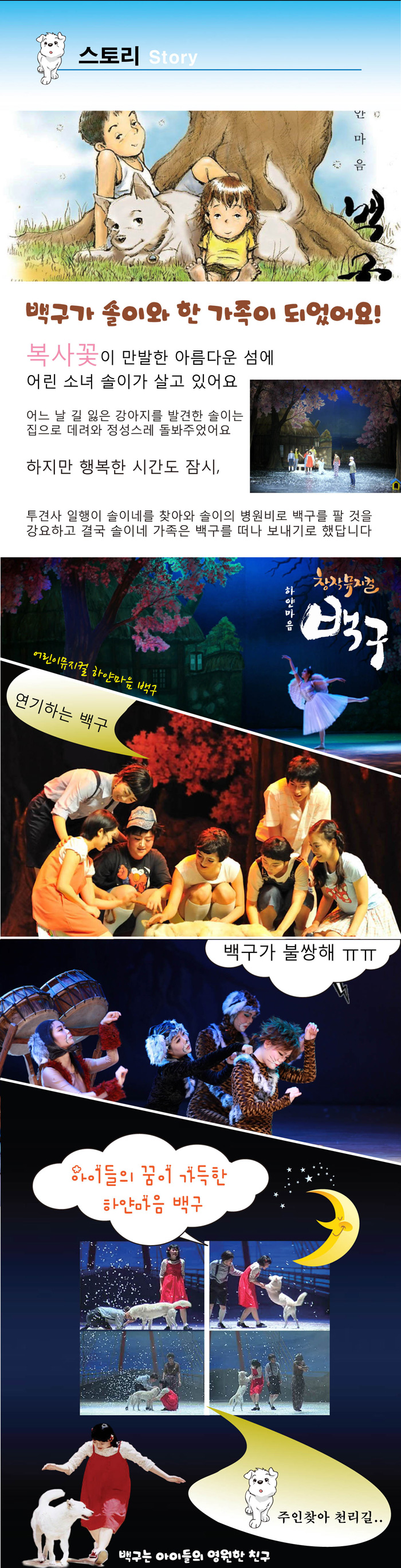 하얀마음백구.jpg