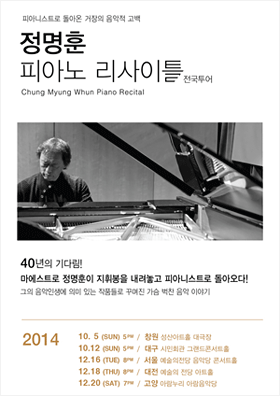 2014cmw_piano_bn02.gif