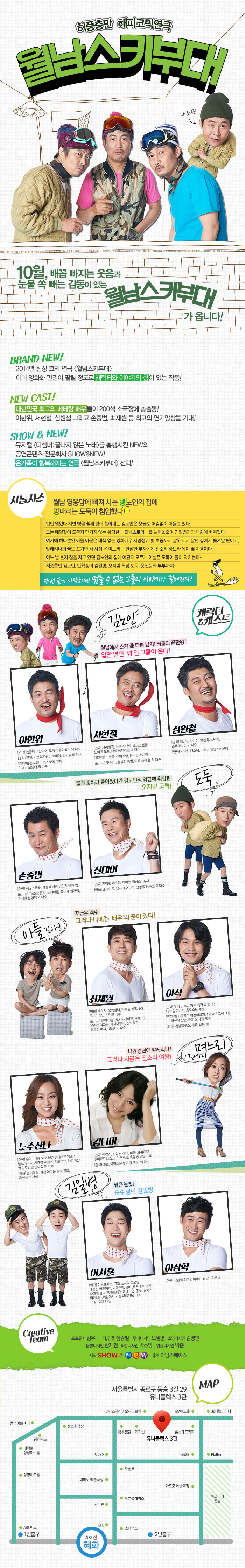 월남스키부대2.jpg
