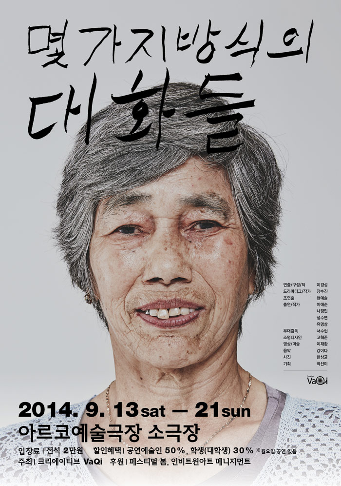 몇가지방식의대화.jpg