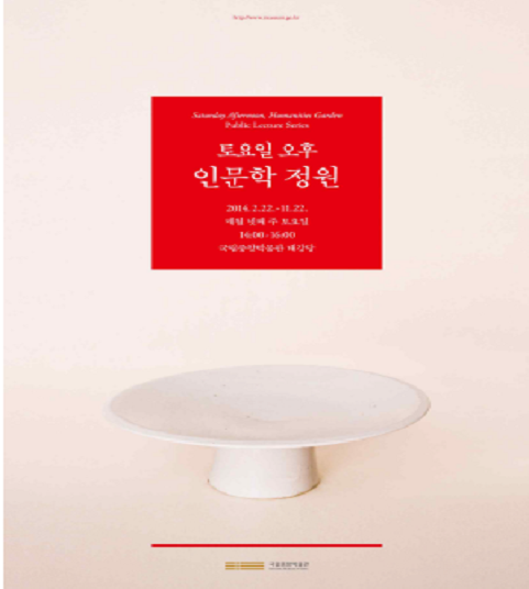 인문학-정원.png