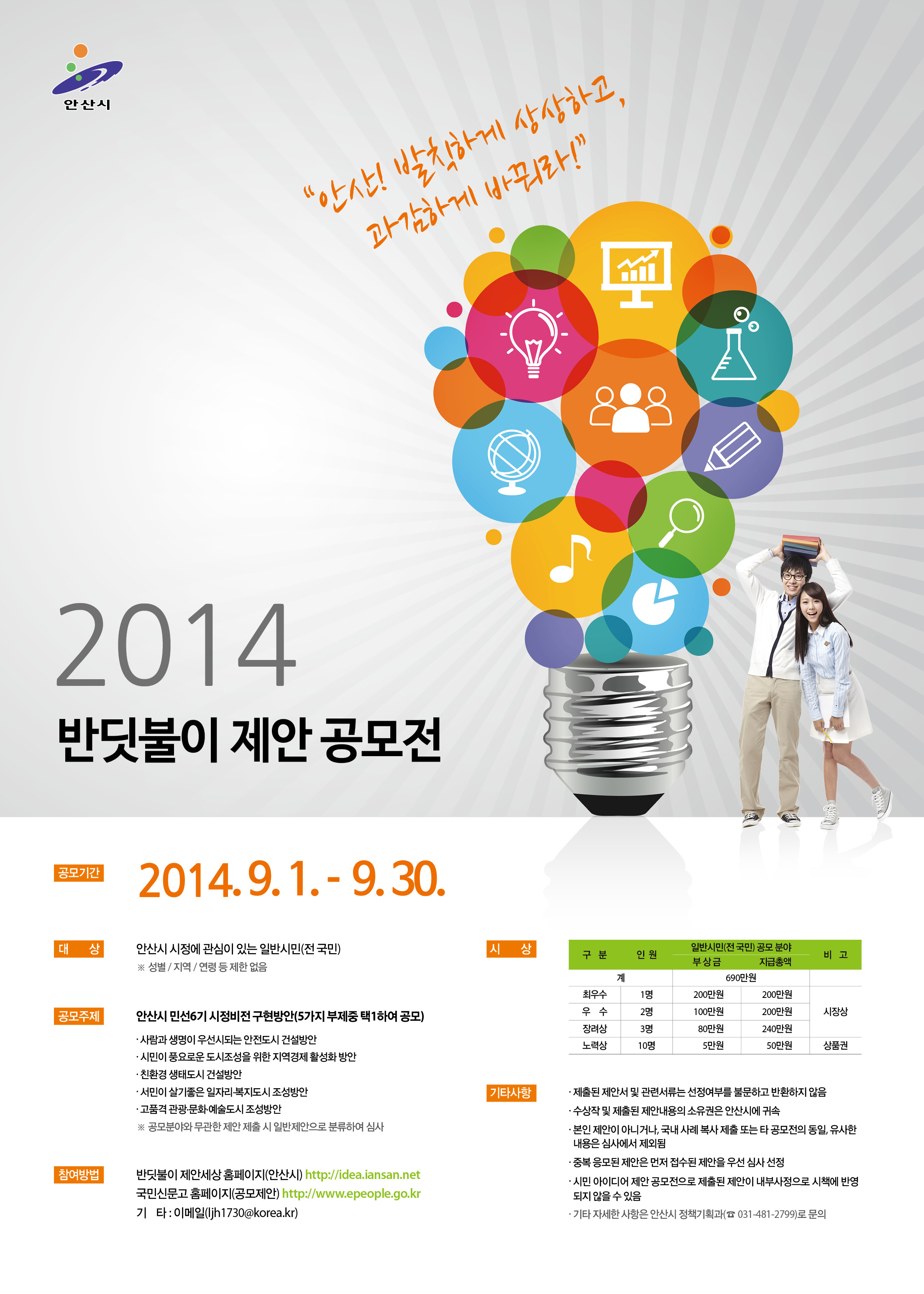 2014년 반딧불이포스터(일반).jpg