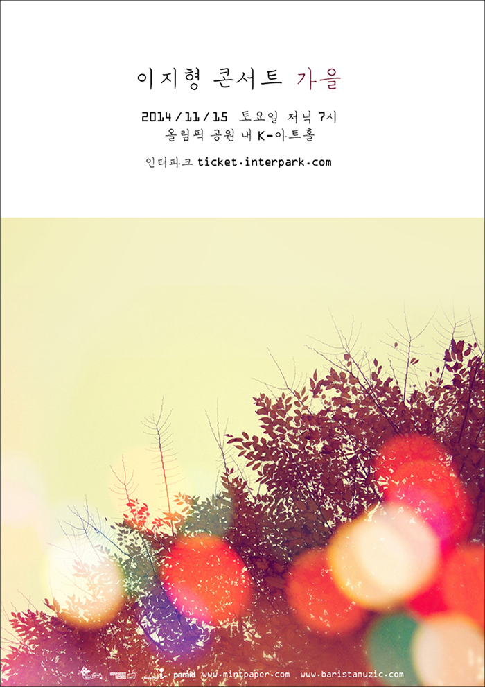 141115_ezh_fall.jpg