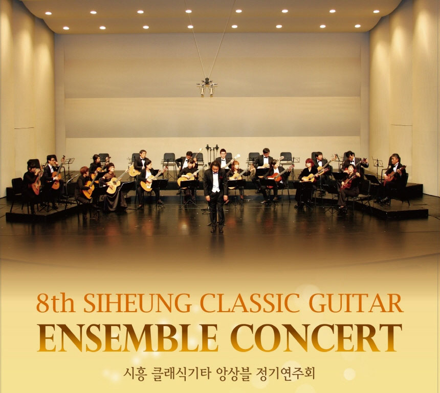 20140917_sihung_classic_explain_01.jpg