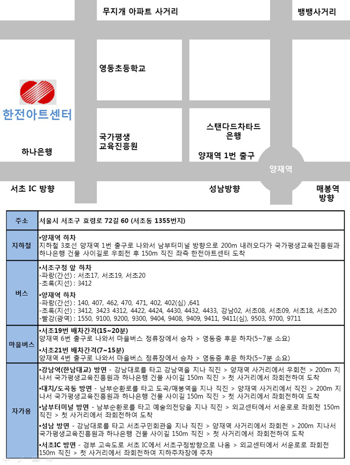 한전아트.jpg