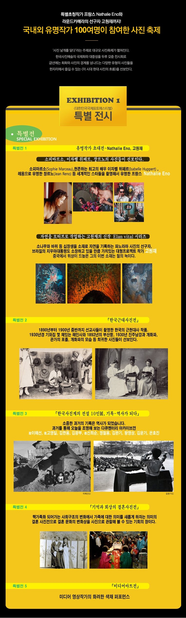 2014 대한민국 국제포토 페스티벌3.jpg