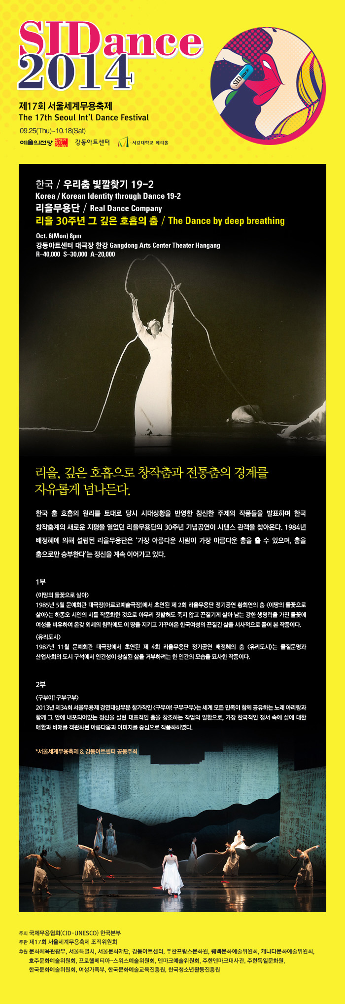 ticket_prgm_Korean_Identity_through_Dance_19-2_m.jpg