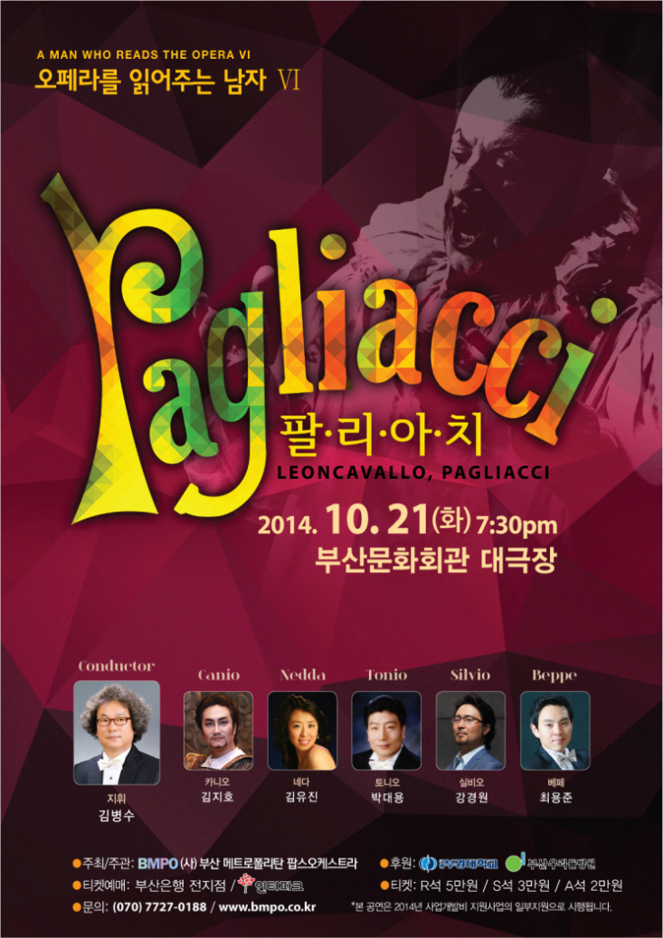 오페라읽어주는남자.jpg