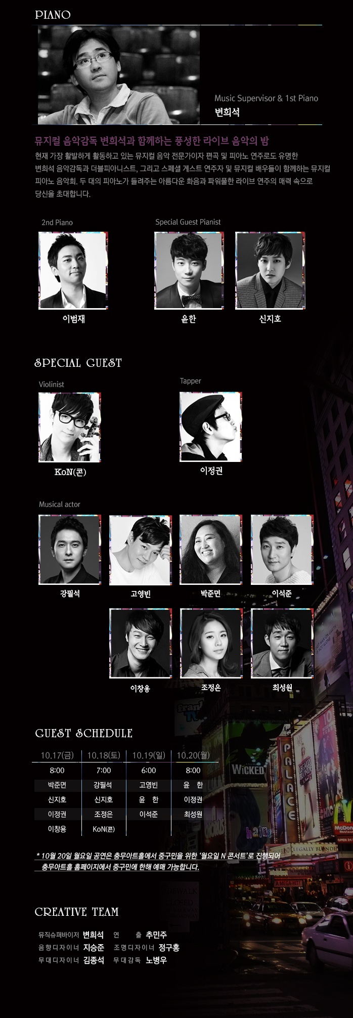히즈 피아노 온 브로드웨이2.jpg