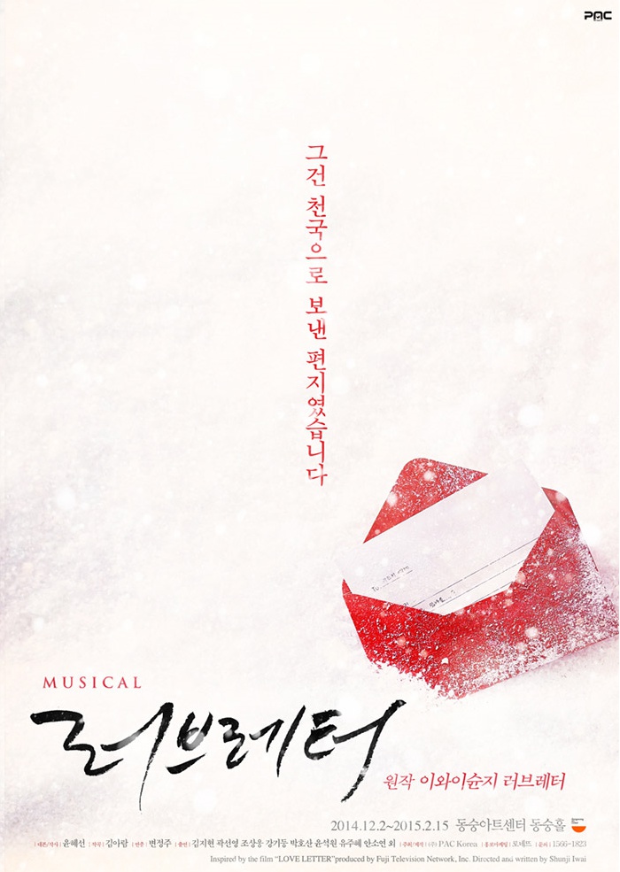 러브레터1.jpg