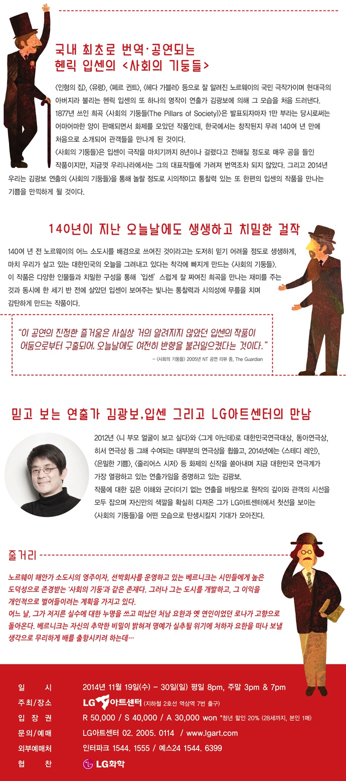 사회의 기둥들2.jpg