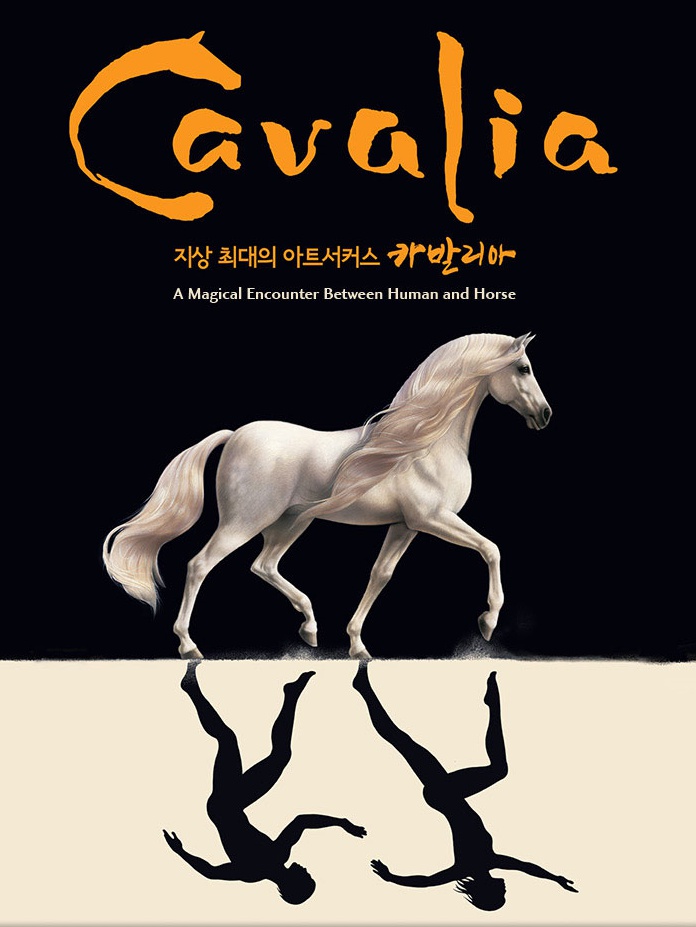 카발리아1.jpg