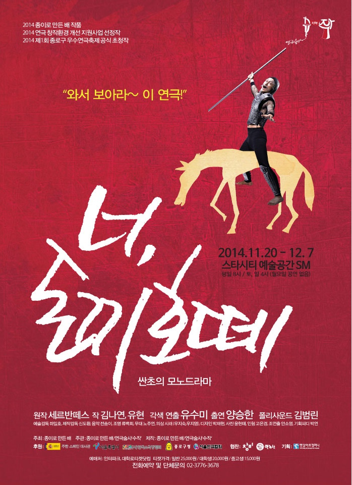 너, 돈끼호떼1.jpg