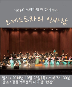 20141023_sori_main.jpg