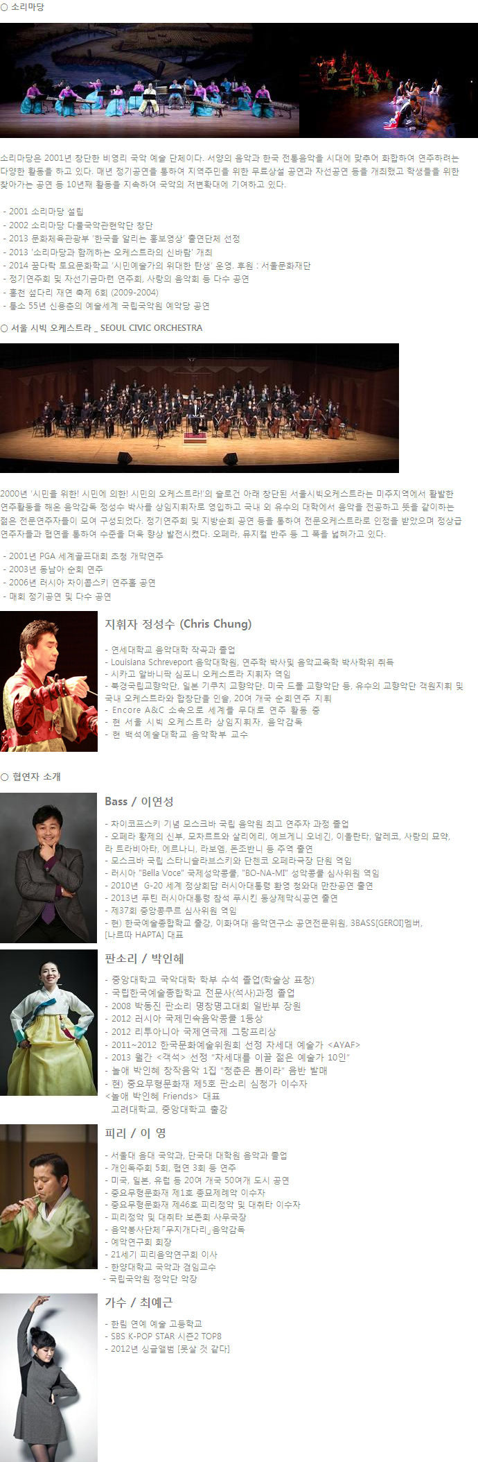 20141023_sori_profile.jpg