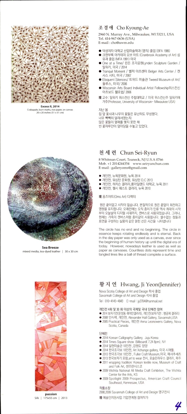 2014수원화성미술제도록스캔-0044.jpg