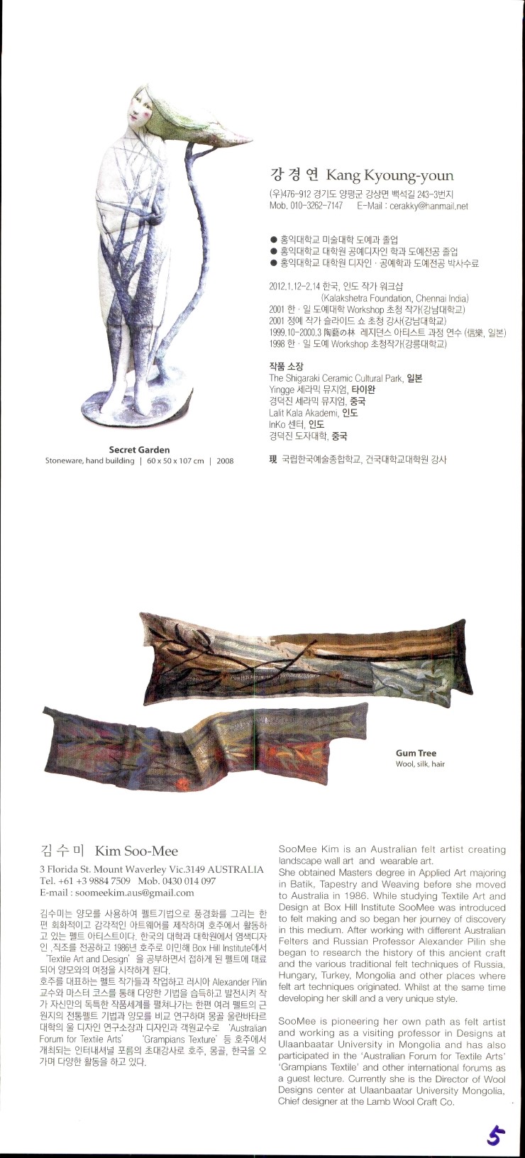 2014수원화성미술제도록스캔-0045.jpg