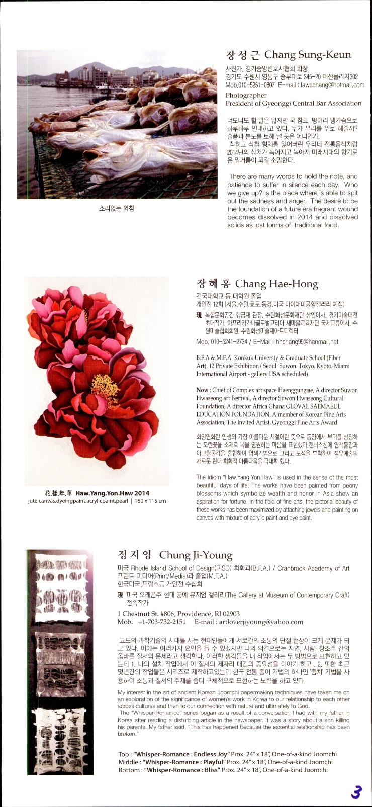 2014수원화성미술제도록스캔-003.jpg