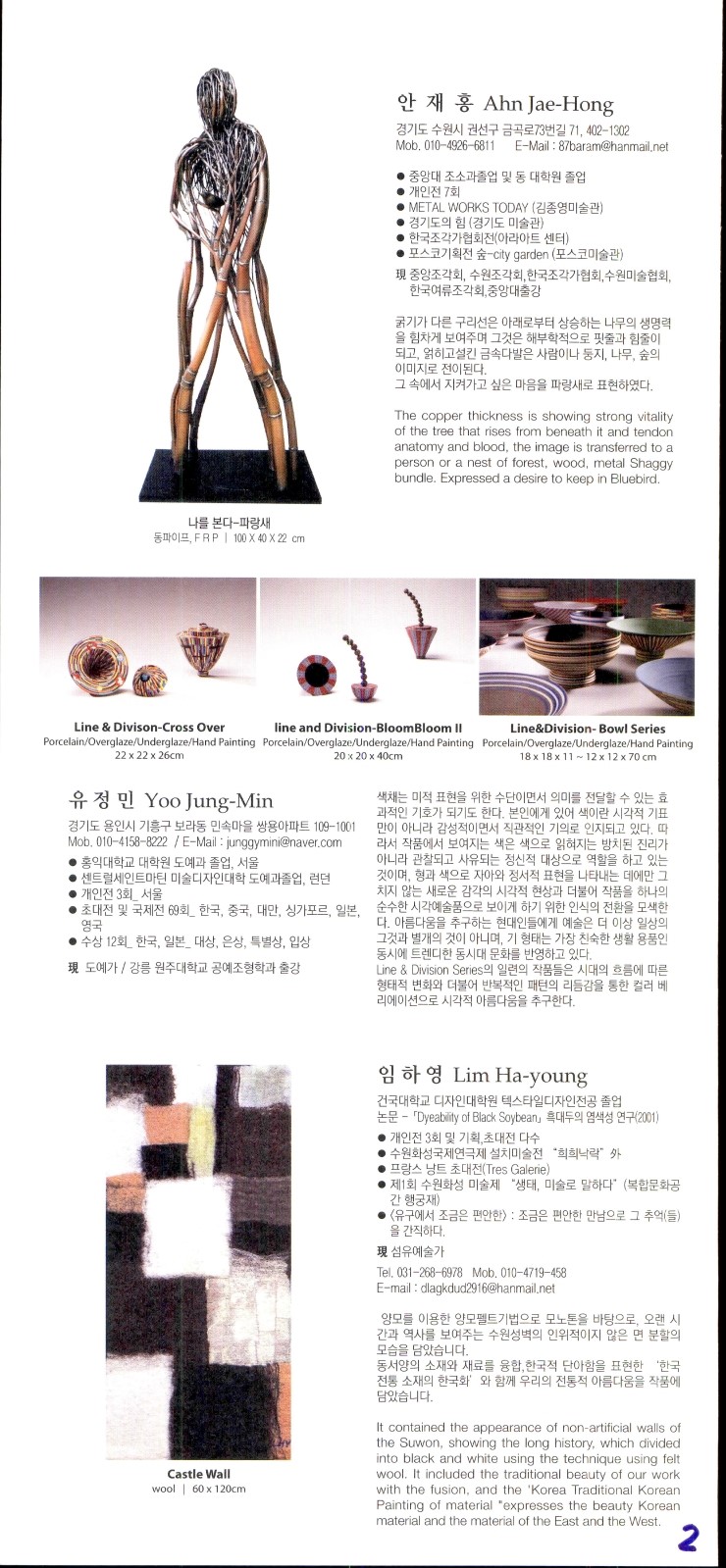 2014수원화성미술제도록스캔-002.jpg