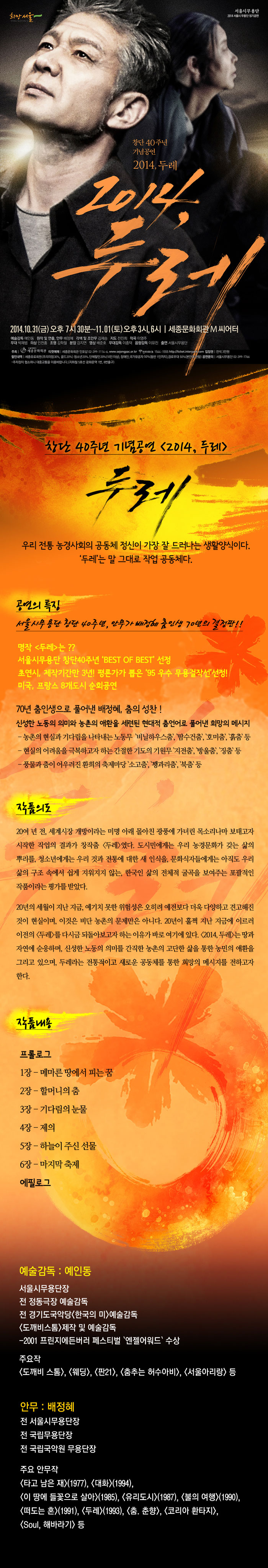 두레2.jpg