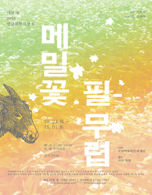 메밀꽃필무렵.gif