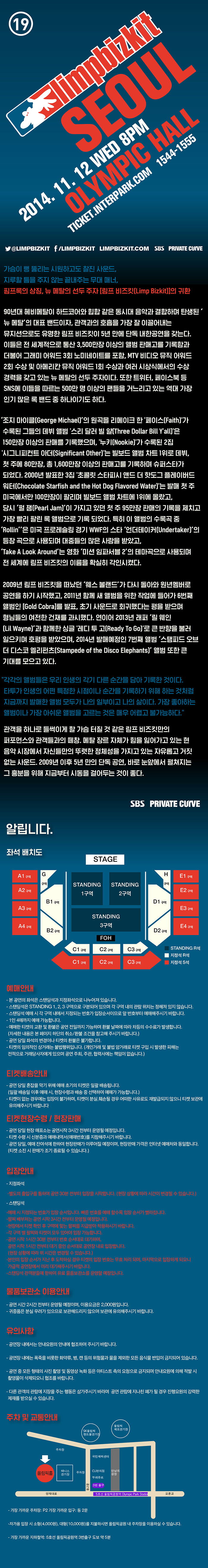 림프비즈킷.jpg