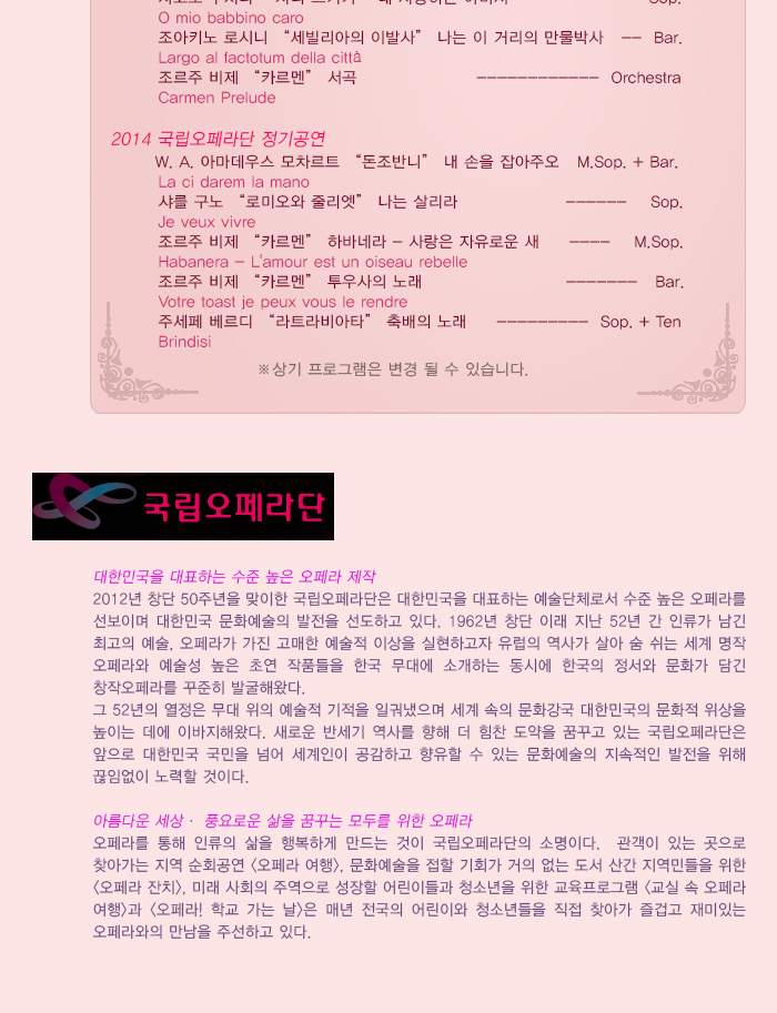 opera20140322_04.jpg