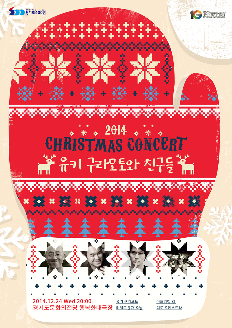 [yuhki-christmas]knit_TOUR02.jpg