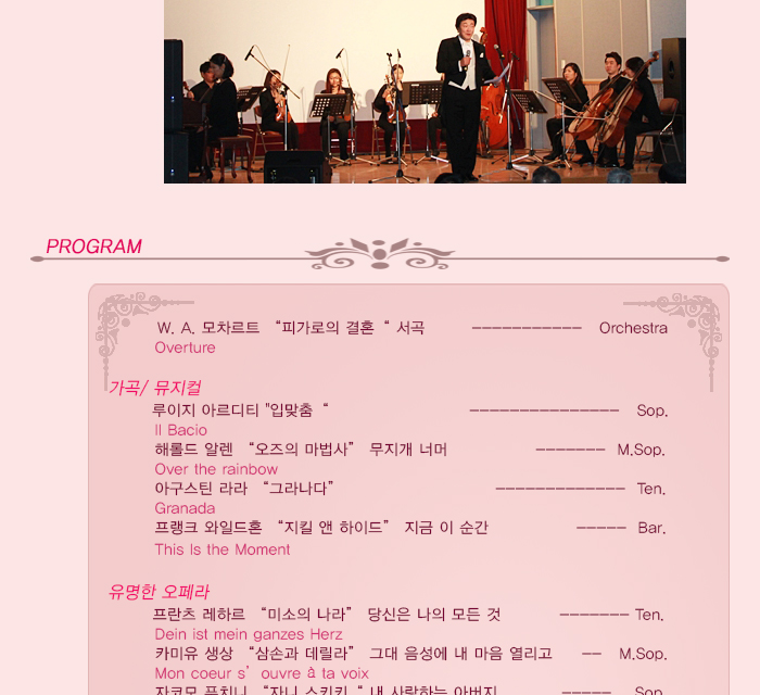 opera20140322_03.jpg