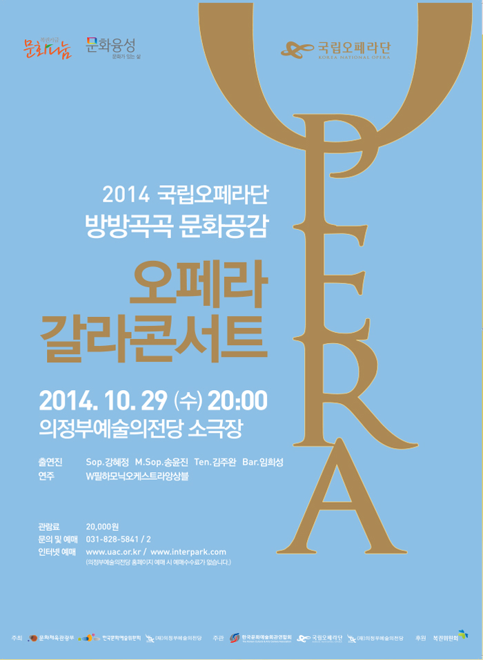 opera20140322_01.jpg