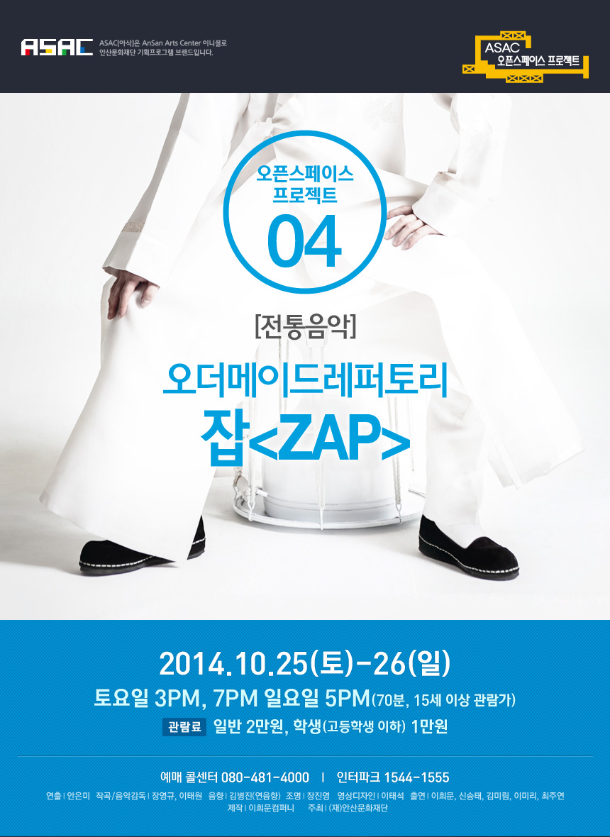20140917_zap01.jpg