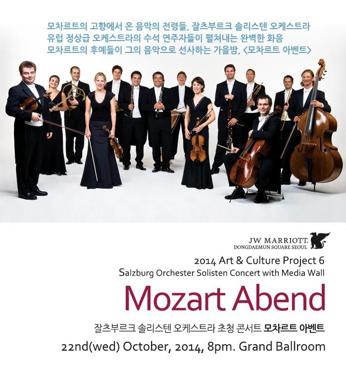 10월_Mozart Abend(온라인)_short.jpg