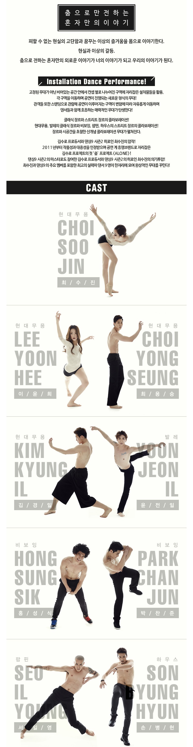 김수로 프로젝트 ALONE 2.jpg