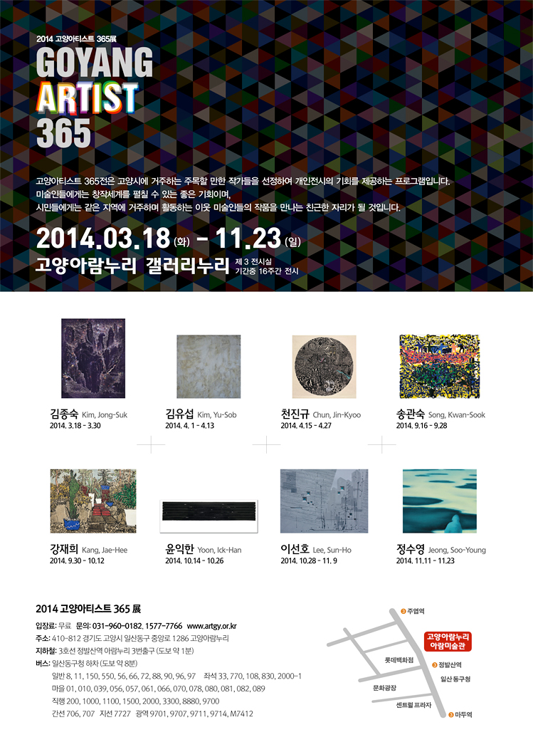 2014artist365_detail.jpg