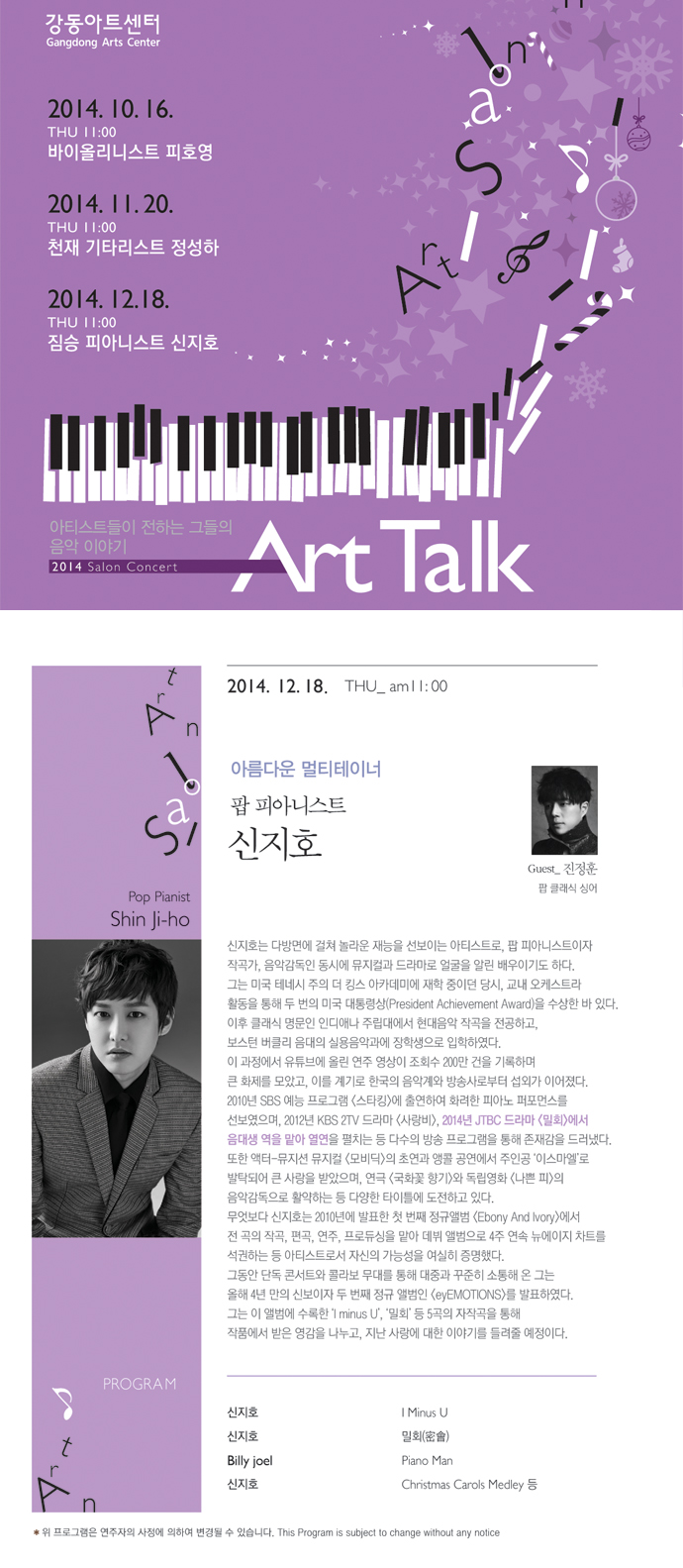 20141218_arttalk_detail.jpg