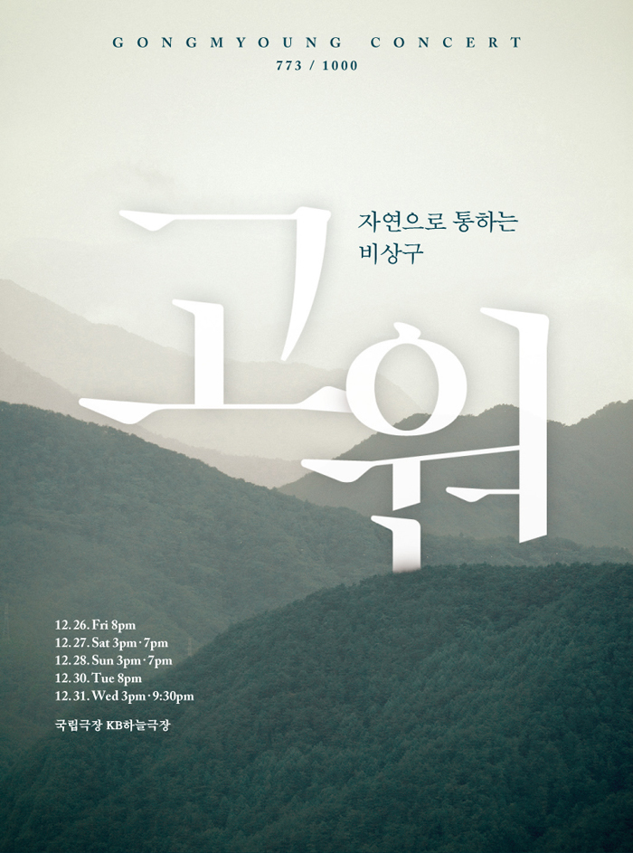 20141113_gon_01.jpg