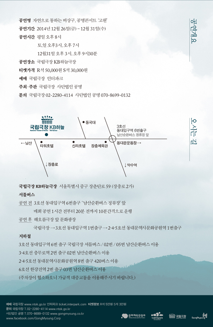 20141113_gon_03.jpg