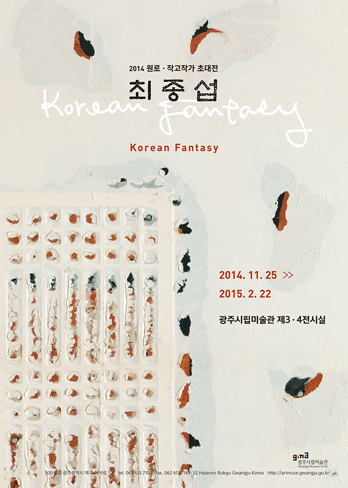 63cb7166_20141121choi_01.jpg