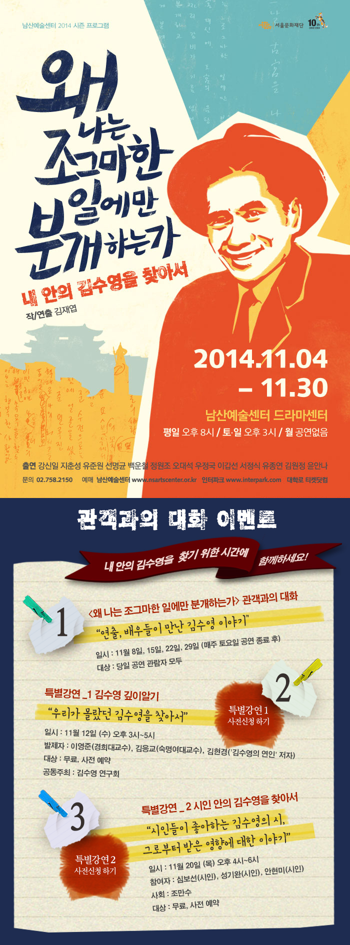 141031_why_info.jpg