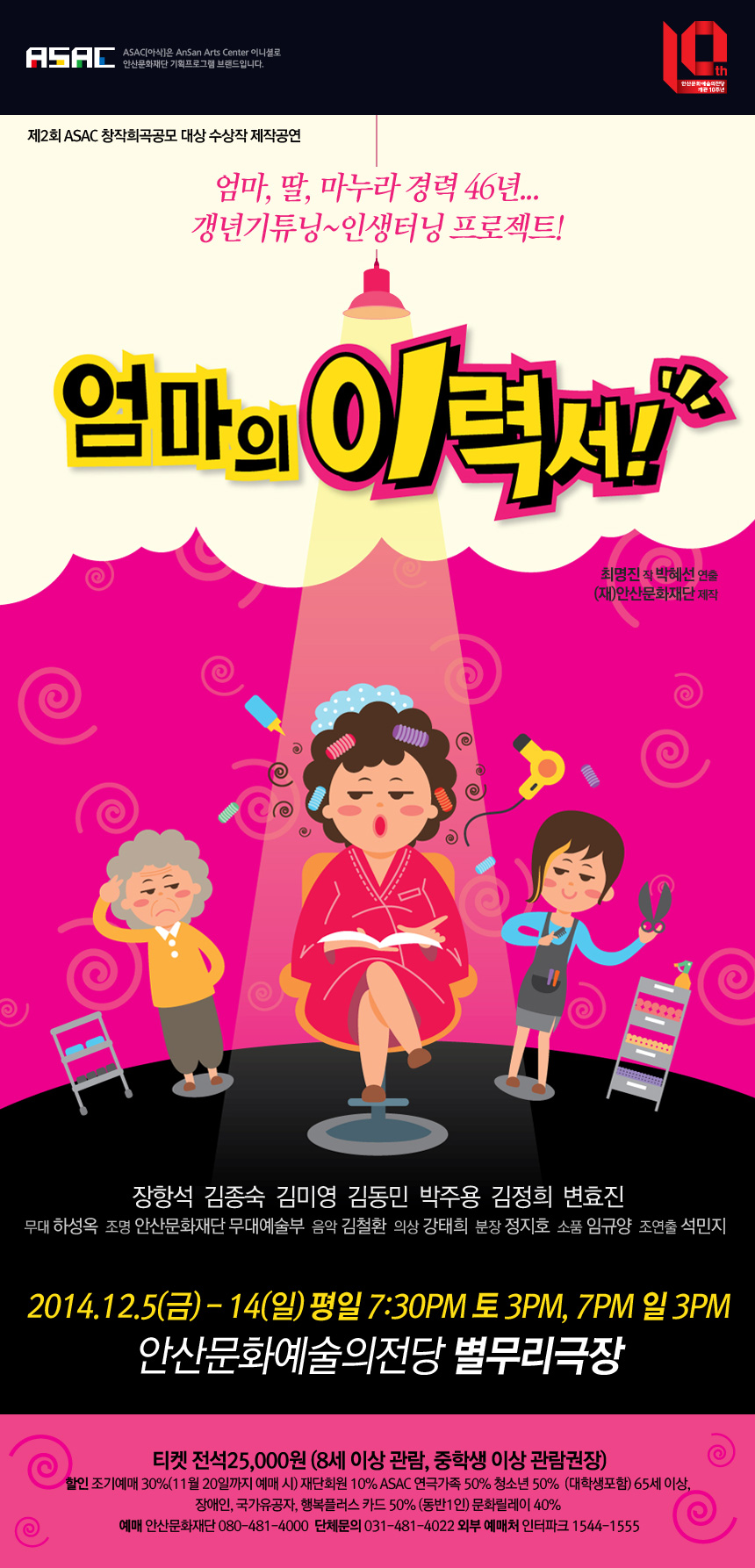 20141031_mother01.jpg