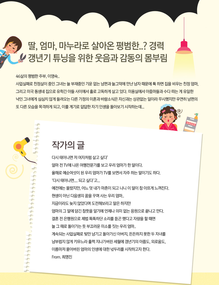 20141031_mother03.jpg