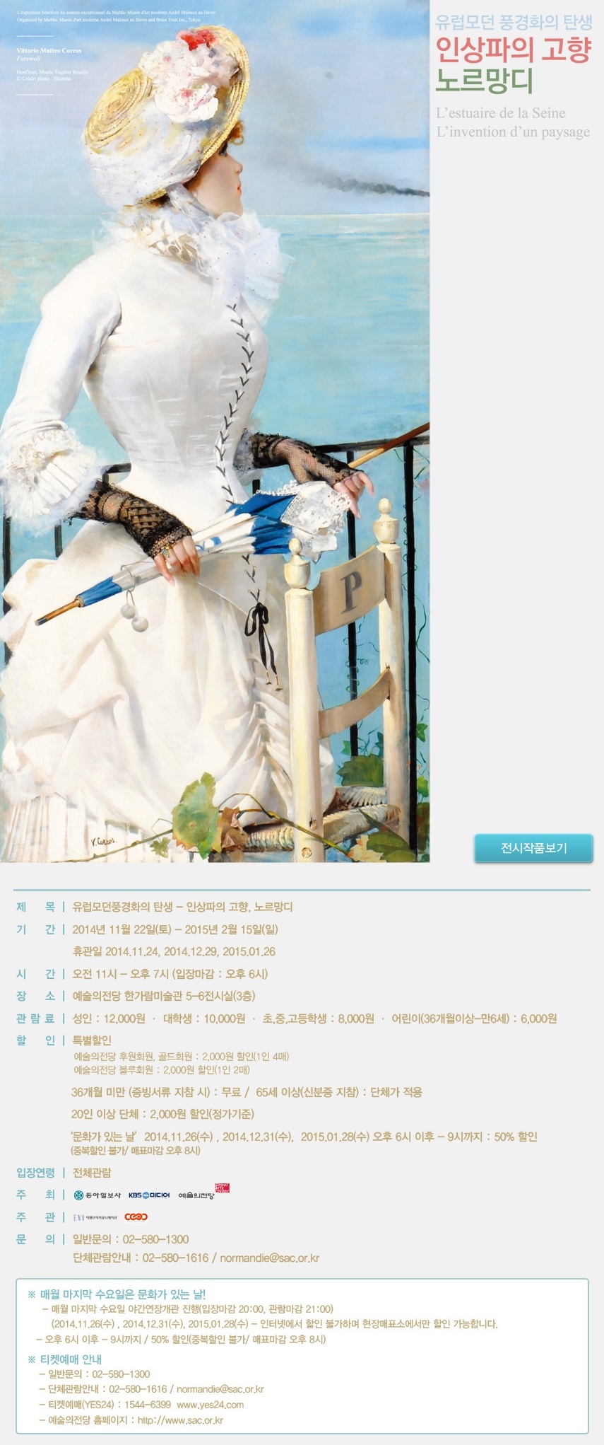 노르망디.jpg