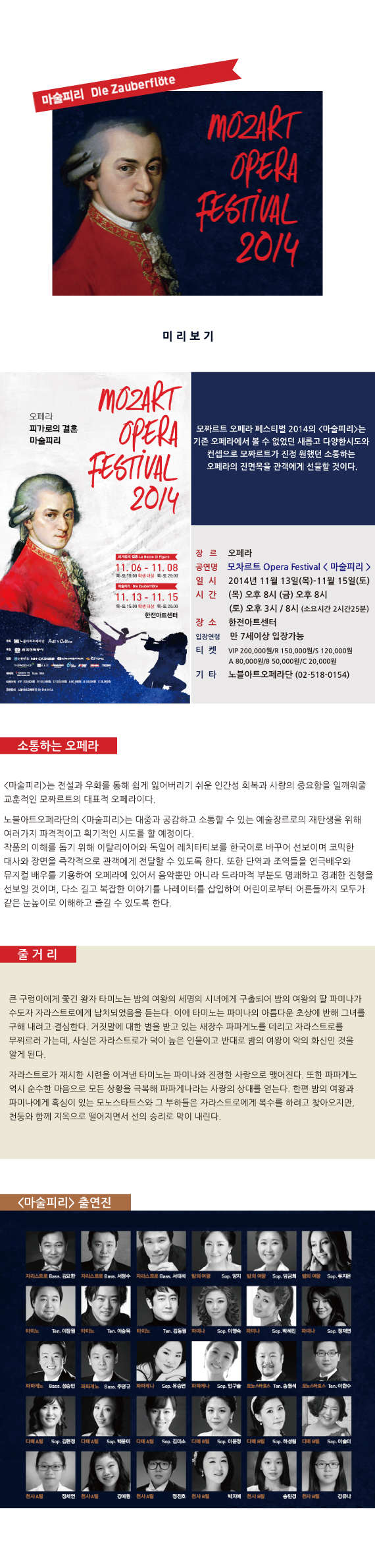 마술피리본문.jpg
