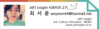 최서윤서포터즈-특태그.jpg