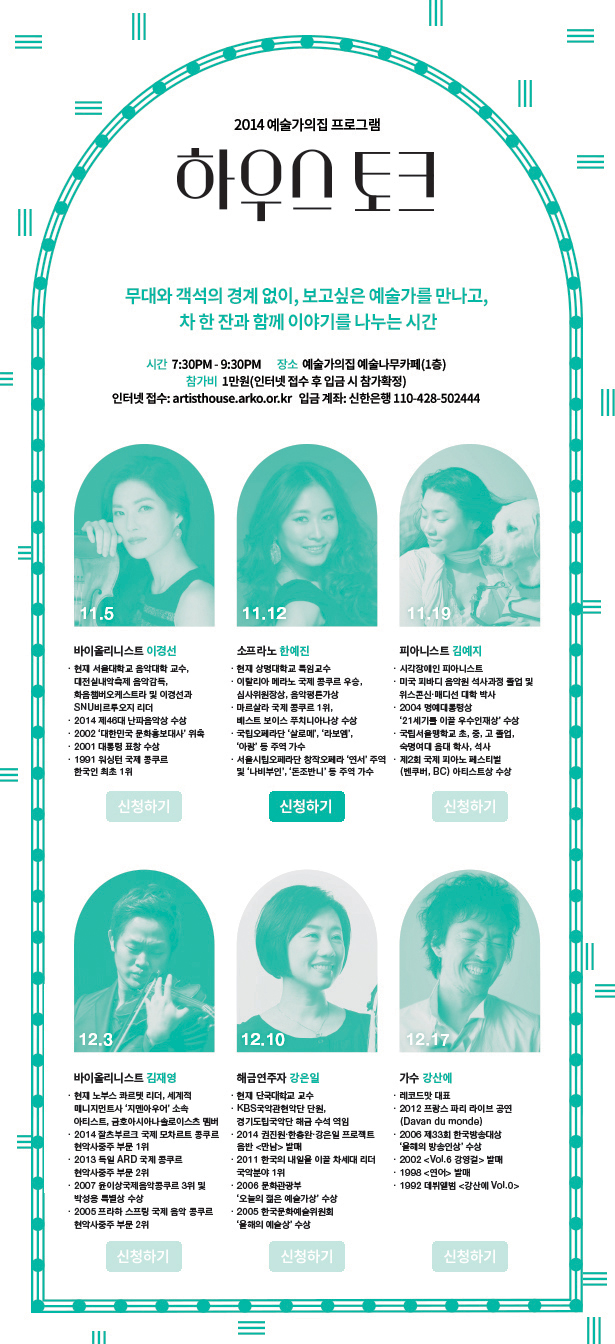 아르코 하우스토크.jpg