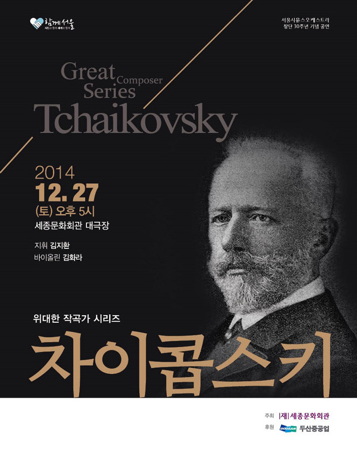 차이콥.jpg