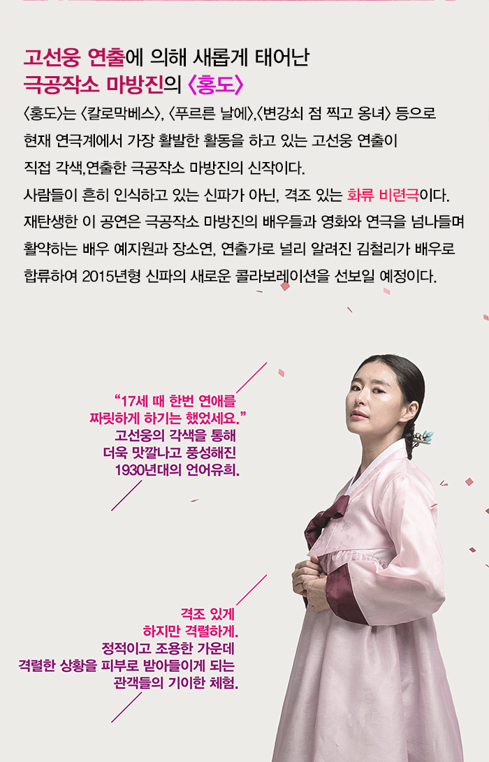 hongdo2014_02.jpg