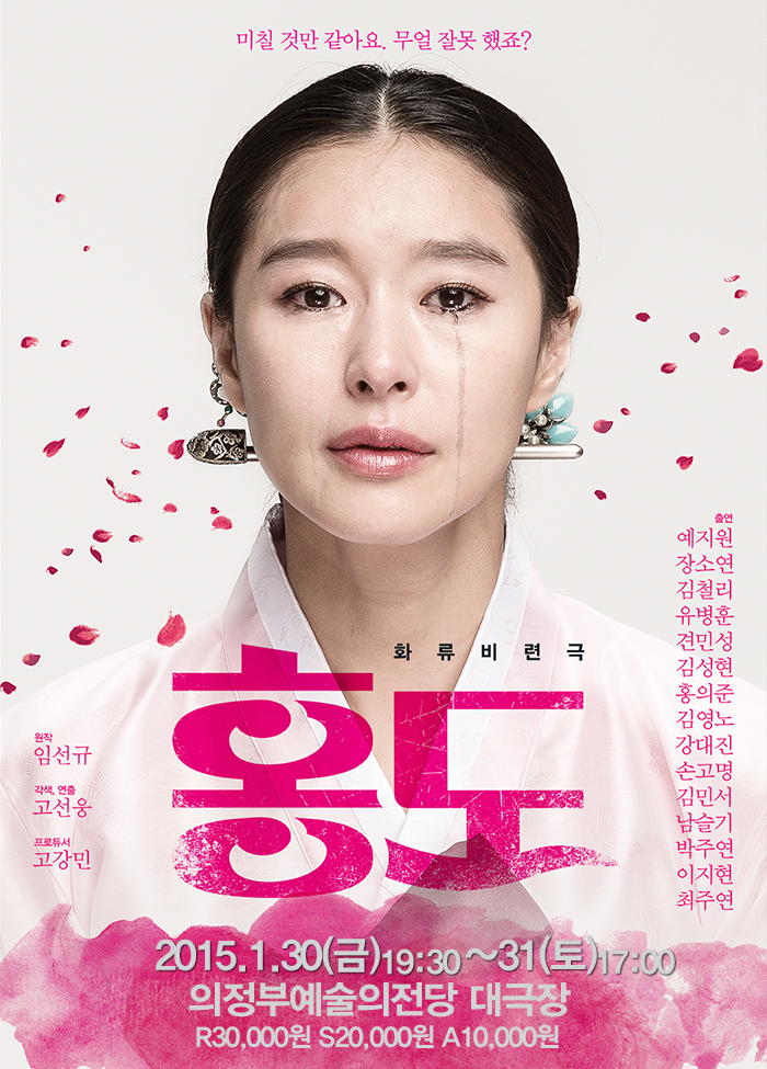 hongdo2014_01.jpg